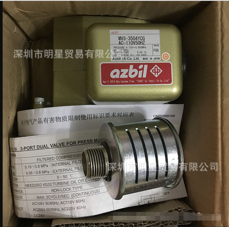 AZBIL/TACO冲床双联电磁阀MVS-3504YCG AC110V现货现货
