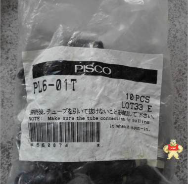 特价日本PISCO接头 PL6-01T 订货1-2周,能等的拍 