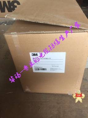 原装3M电缆中间接防爆盒 