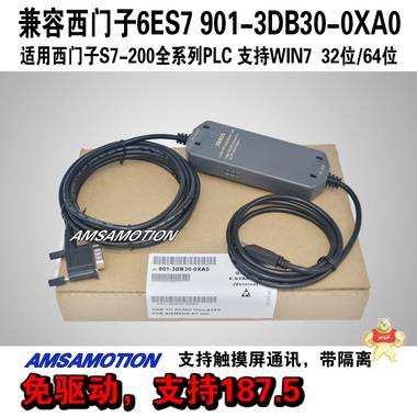 适用西门子S7-200 PLC编程电缆下载线6ES7901-3DB30-0XA0支持屏 北京友诚科远工控产品专卖 西门子编程线,西门子数据线,西门子下载线,901-3DB30-0XA0,6ES7901-3DB30-0XA0