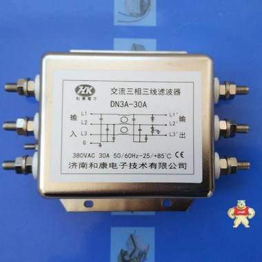 交流三相三線通用濾波器30A 380V 一級單節(jié)濾波和康電子 