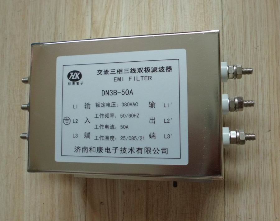 交流三相三线双节滤波器50A 380V 两级滤波器和康电子