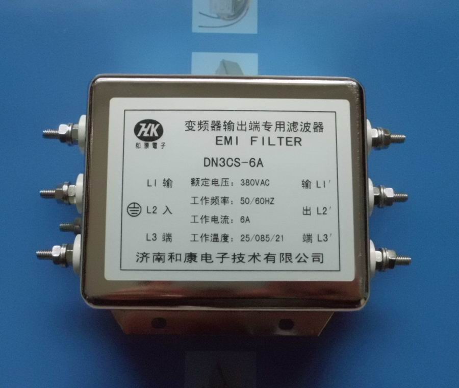 变频器专用输出EMC滤波器6A 1.5kw三相输出型DN3CS-6A和康电子