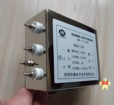 變頻器專用輸入濾波器DN3C-10A EMC輸入型降低高頻干擾和康電子 變頻器專用濾波器,變頻器濾波器,輸入端專用濾波器,變頻器專用輸入濾波器,DN3C-10A