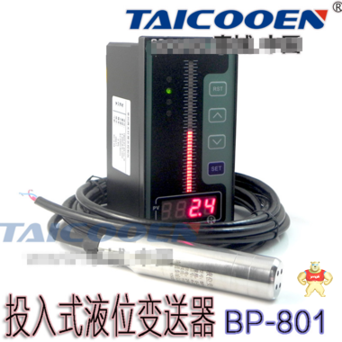 液位变送器 BP801 投入式4-20MA可选配仪表 水箱井深液位传感器 