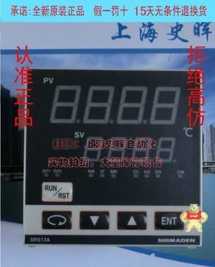 日本島電SHIMADEN調(diào)節(jié)器 SRS13A-6IN-90-N100000 壓力 液位控制器 