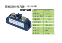 四鉆信譽 全新正宗XIMADEN固態(tài)繼電器H3300PD 300A 沖四鉆 長條形