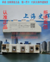 全新正宗德國 西門康SEMIKRON/SEMIPACK 可控硅 SKKT107/16E