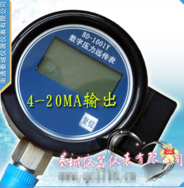 数字远传压力表 压力变送器 4-20MA输出 直径100MM 