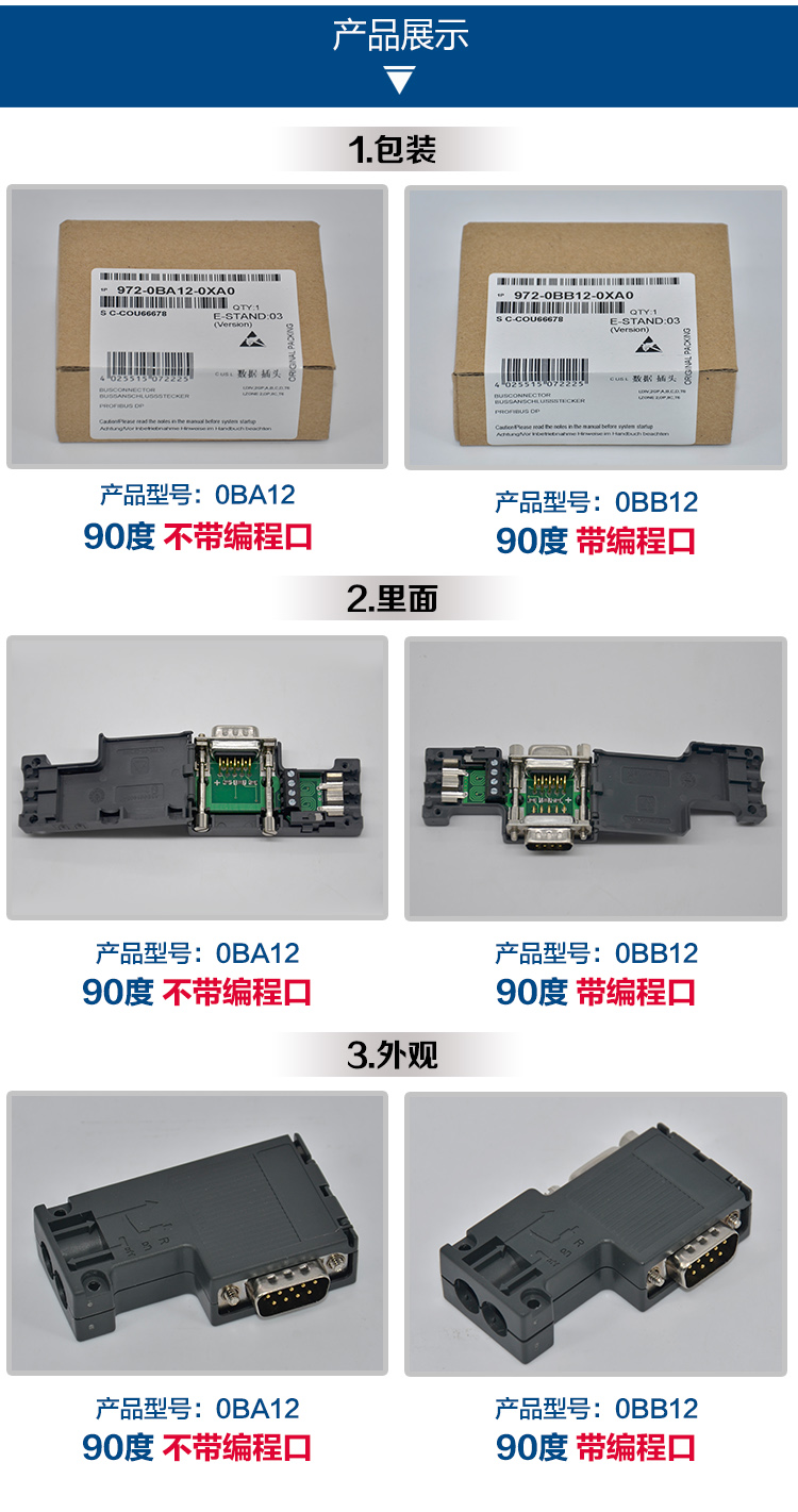 DP插头/接头兼容西门子6ES7972-0BA12-0XA0