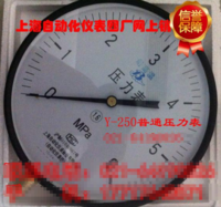 Y-250普通壓力表-上海自動化儀表四廠 一般壓力表 壓力表0-1mpa