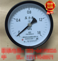 上海自動化儀表四廠Y-60一般壓力表 普通壓力表 現(xiàn)貨包郵 熱賣