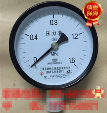 上海自動化儀表四廠Y-60一般壓力表 普通壓力表 現(xiàn)貨包郵 熱賣 