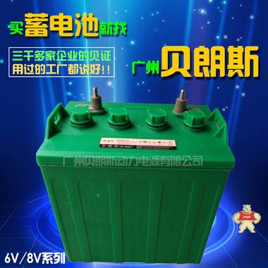 电动观光车蓄电池 观光车专用动力蓄电池6V245Ah 贝朗斯品牌叉车蓄电池