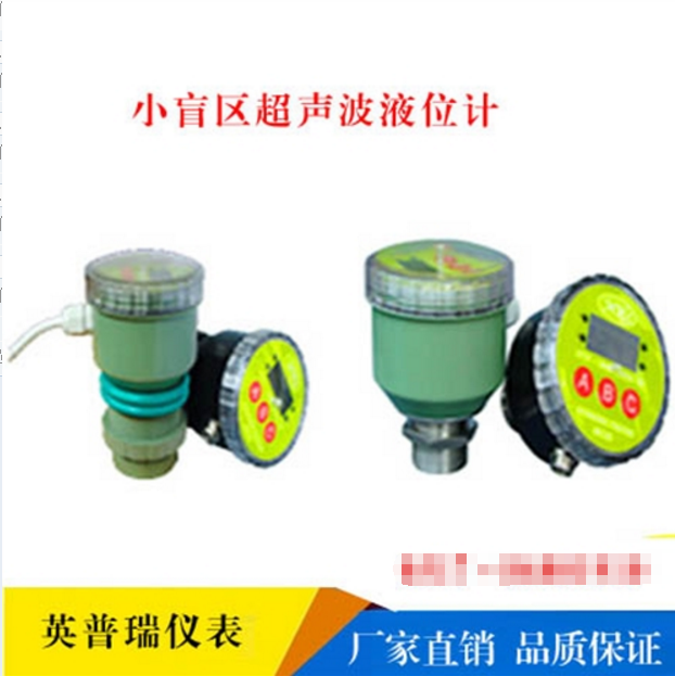 厂家直供高精度小盲区量程一体式超声波水油液位计 质保一年