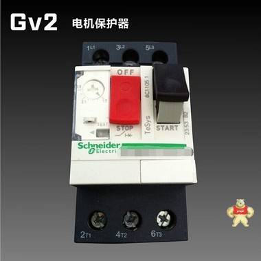 全新精品施耐德电动机保护器 马达断路器GV2-ME01C......32C 