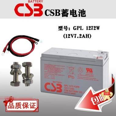 台湾希世比 CSB 蓄电池GPL1272 12V7.2AH UPS电源蓄电池,蓄电池价格,CSB铅酸蓄电池,胶体蓄电池,希世比蓄电池GPL1272
