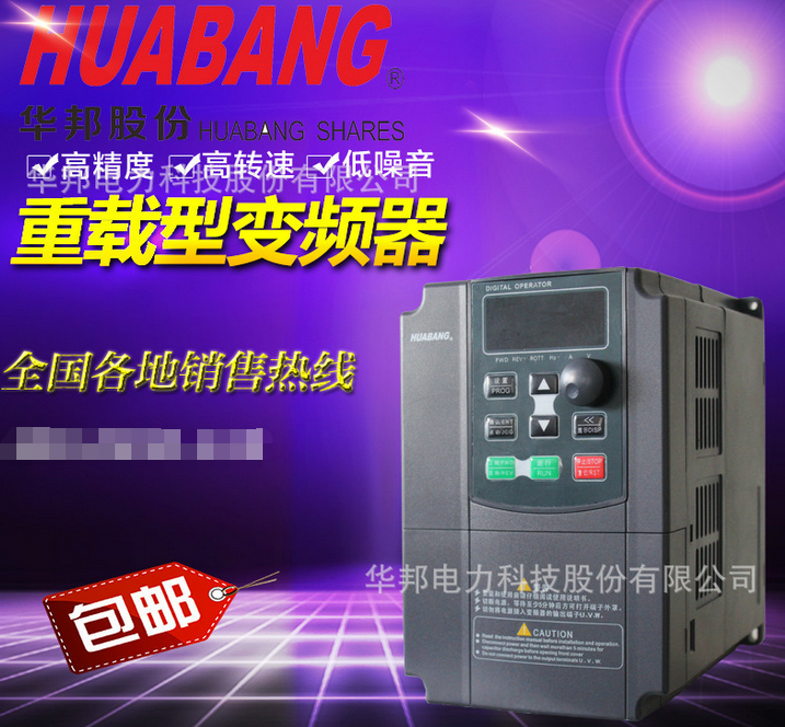 国产变频器 华邦重载型变频器 380V2.2KW变频器 长期供应变频器