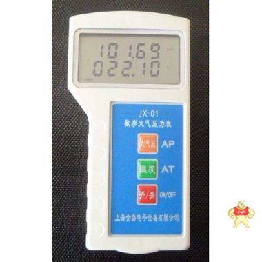 惊爆价 大气压力计JX-01数字大气压力计 金枭大气压力表 大气压力表,JX-01,数字大气压力表,大气压力计,数字大气压力计