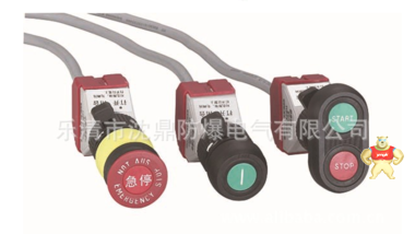 急停开关按钮_防爆器材_急停开关按钮批发_急停开关按钮供应 防爆接线盒,防爆扬声器,防爆报警器,防爆应急灯