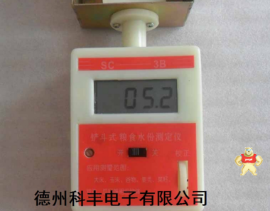 SC-3B油菜籽水分仪粮食水分测量仪茶籽葵花籽水分种子水分检测仪 