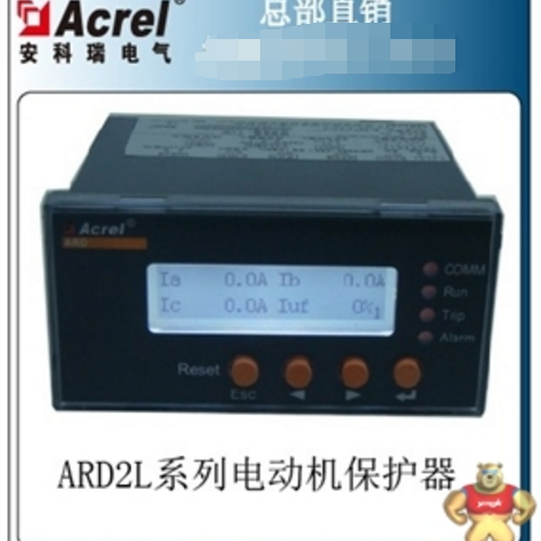 4-20mA模拟量输出水利发电用电动机保护器ARD2L-25/M 安科瑞现货