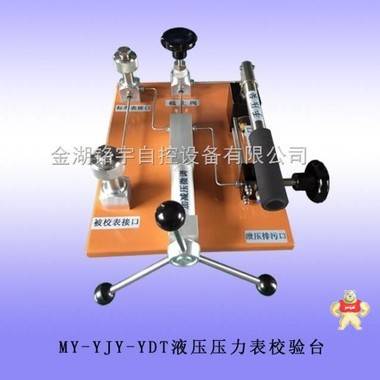 液壓壓力表校驗臺廠家 液壓壓力表校驗臺,液壓壓力表校驗臺,液壓壓力表校驗臺,液壓壓力表校驗臺