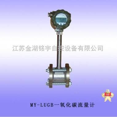 一氧化碳流量计厂家 一氧化碳流量计,一氧化碳流量计,流量计