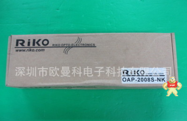 直销台湾RiKO红外线安全光幕 OAP-2008S-NK 安全光栅保护器 