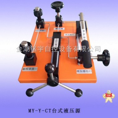 臺(tái)式壓力源 臺(tái)式壓力源,百分百正品,質(zhì)優(yōu)價(jià)廉,百分百正品,水壓壓力源
