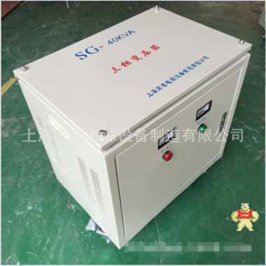 上海宏名45KVA三相干式变压器 SBK/SG-45KVA三相控制隔离变压器 
