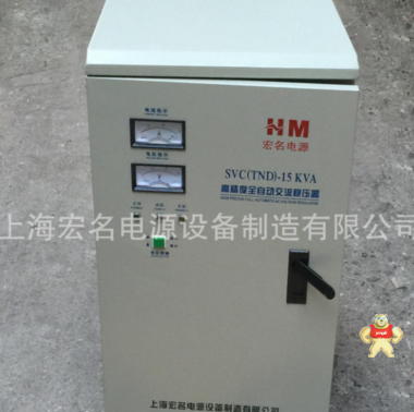 厂家直销15kva家用系列稳压器SVC-15000w 单相全自动稳压器电源 