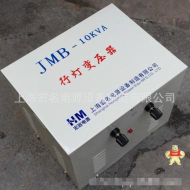 jmb-10kva照明变压器10千瓦JMB行灯照明变压器380V转127V 36V 24V 