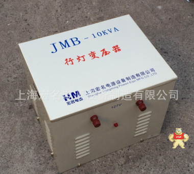 单相安全隔离行灯照明变压器JMB-10KW 380v变127v变压器一台代发 