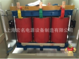 上海宏名电源250kva三相变压器 sg-250kva隔离变压器 干式变压器