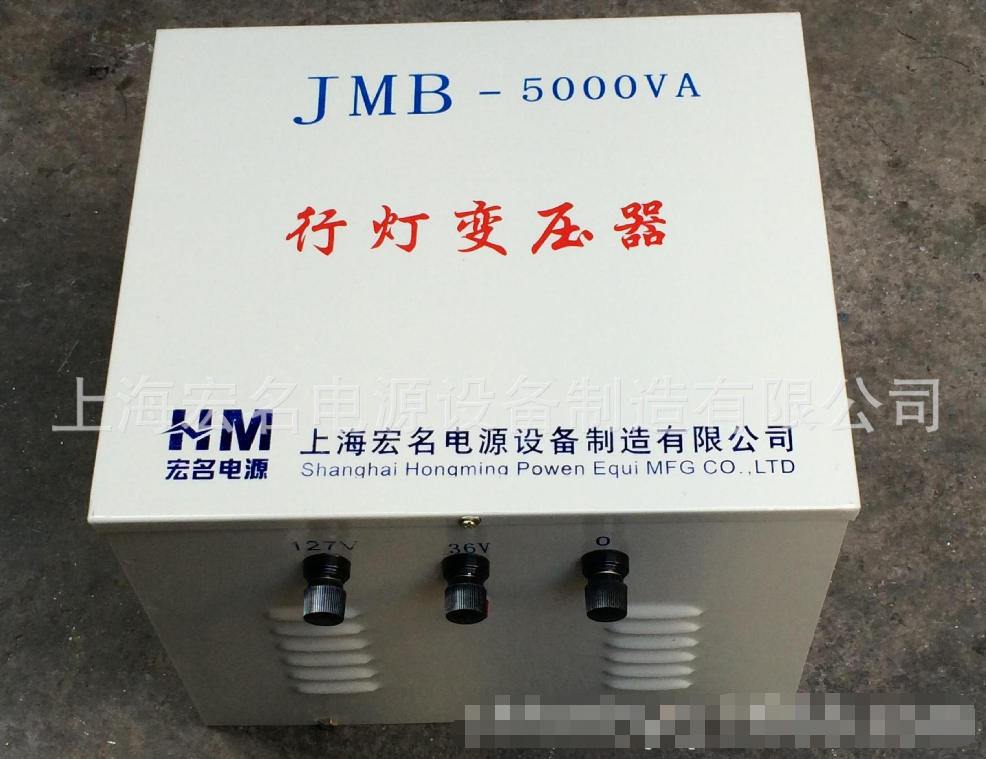 行灯照明变压器工厂直供JMB-5000VA380转127地下室照明行灯变压器