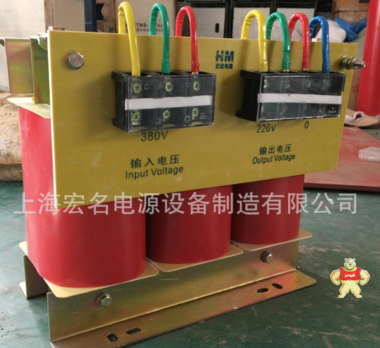 上海宏名 30kva三相干式隔离变压器 380v/220v.220/380v 30kw 
