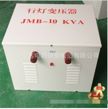 供应36V行灯变压器 JMB行灯照明变压器 JMB-10KVA行灯变压器 