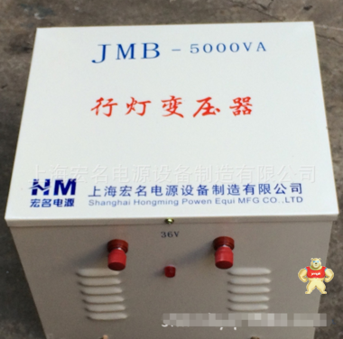 供应JMB行灯照明变压器-5kva 全铜380v变127v单相安全变压器 