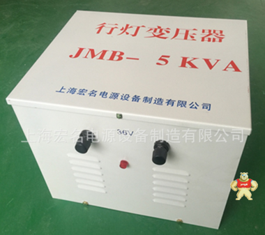 工地建筑专用JMB-5KVA  380v220v转变36v低压安全照明变压器5000W 