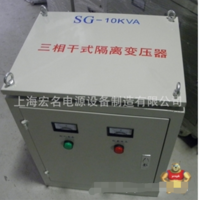 上海宏名電源變壓器380V變36V銅線SG/SBK-10KVA三相隔離變壓器