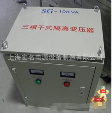 上海宏名電源變壓器380V變36V銅線SG/SBK-10KVA三相隔離變壓器 
