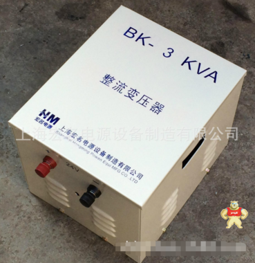 BKZ-3KVA单相整流变压器 交流220v转直流24v变压器 AC/DC变压器 