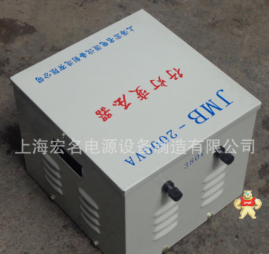 上海宏名电源生产批发JMB-2KVA220v转变36v低压照明行灯变压器 