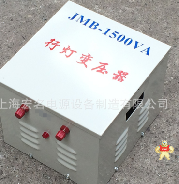 JMB行灯变压器DG-1.5kW 220v转变120v变压器 低压照明隔离变压器 