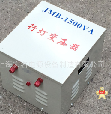 JMB行燈變壓器DG-1.5kW 220v轉(zhuǎn)變120v變壓器 低壓照明隔離變壓器 