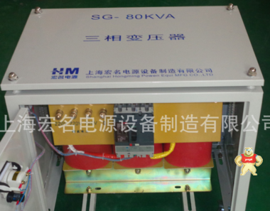 供应大型机床专用SG-80KVA变压器 三相控制隔离变压器 380v转220 