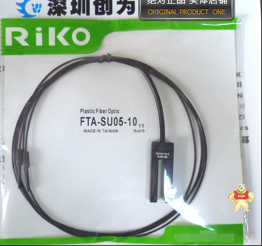 全新现货=台湾力科RIKO光纤传感器FTA-SU05-10 