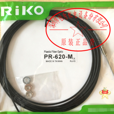 台湾力科RIKO,光纤传感器PR-620-M全新原装货 