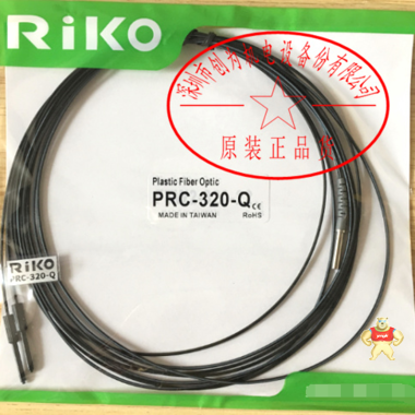 台湾力科RIKO光纤传感器PRC-320-Q,全新原装现货 